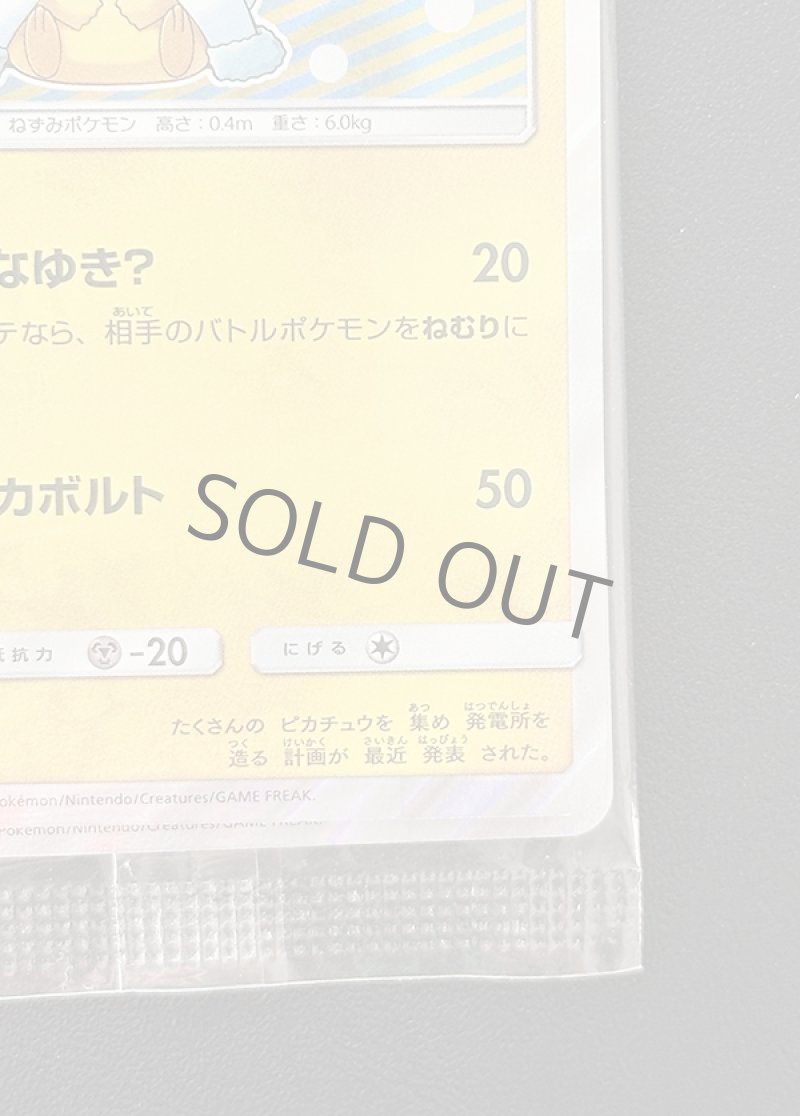 画像5: アローラロコン＆ロコンポンチョを着たピカチュウ セット（プロモ・キラ）未開封 (5)