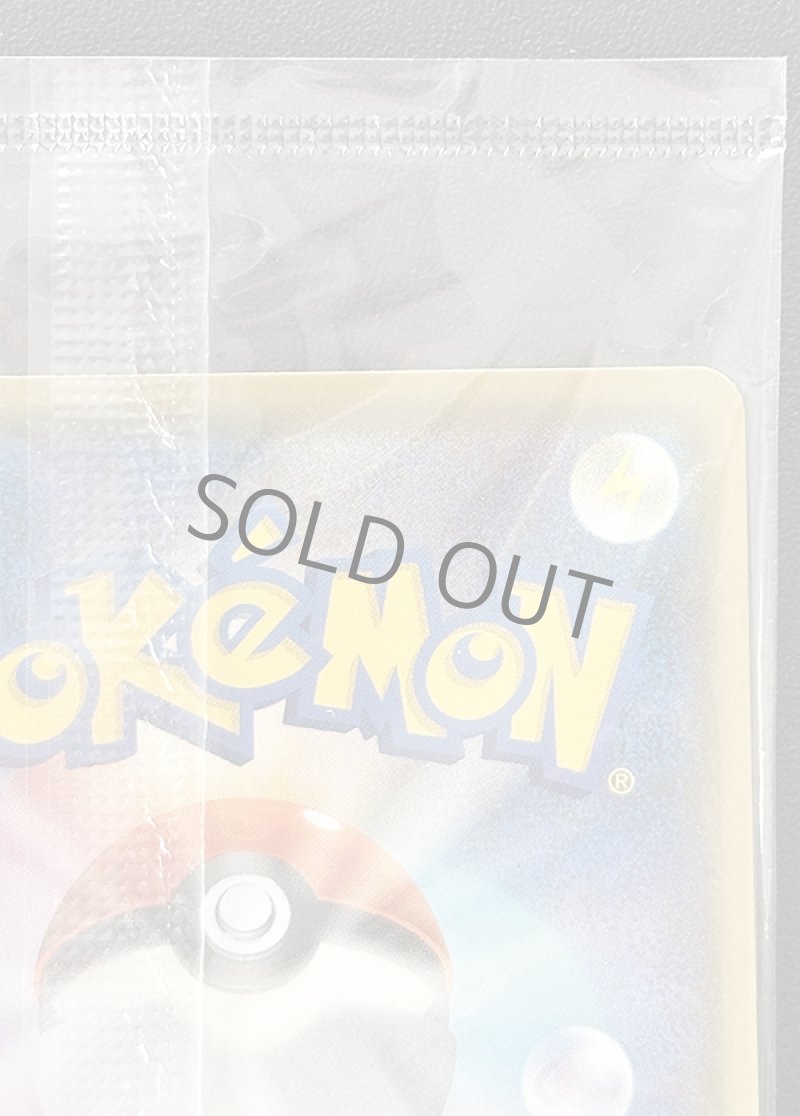 画像8: ナガバピカチュウ（プロモ・キラ）未開封 (8)