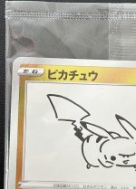 画像2: ナガバピカチュウ（プロモ・キラ）未開封 (2)