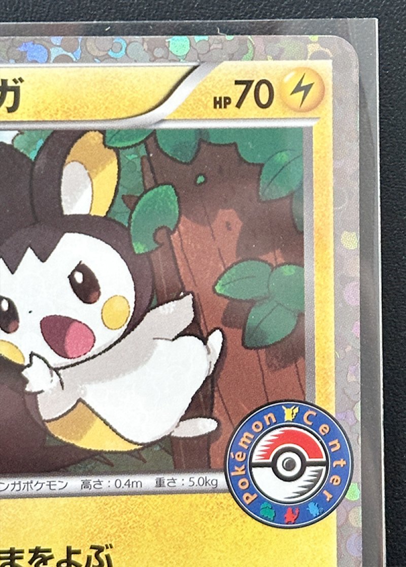 画像3: エモンガ(プロモ・キラ) (3)