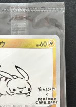 画像3: ナガバピカチュウ（プロモ・キラ）未開封 (3)