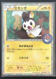 マニューラ（プロモ・キラ）