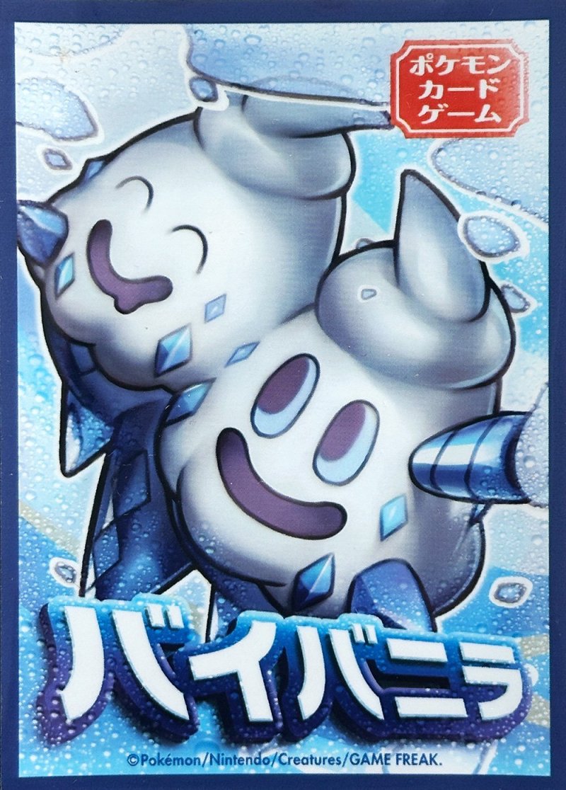 画像1: デッキシールド バイバニラ (1)