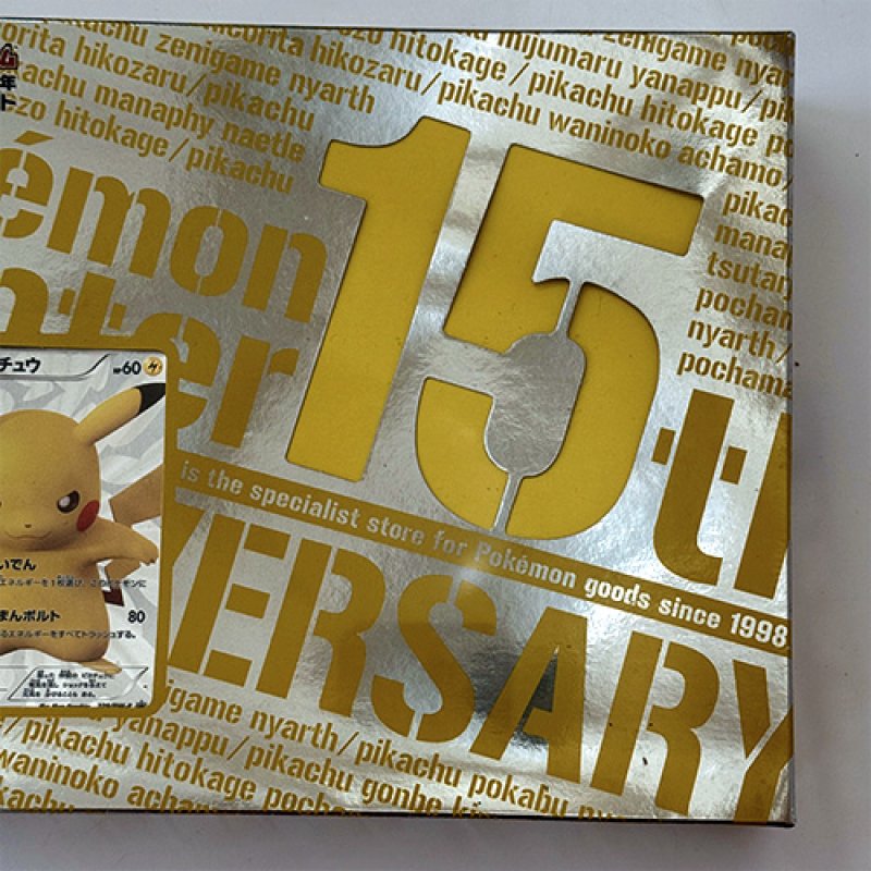 画像10: ポケモンセンター15周年 カードプレミアムセット (10)