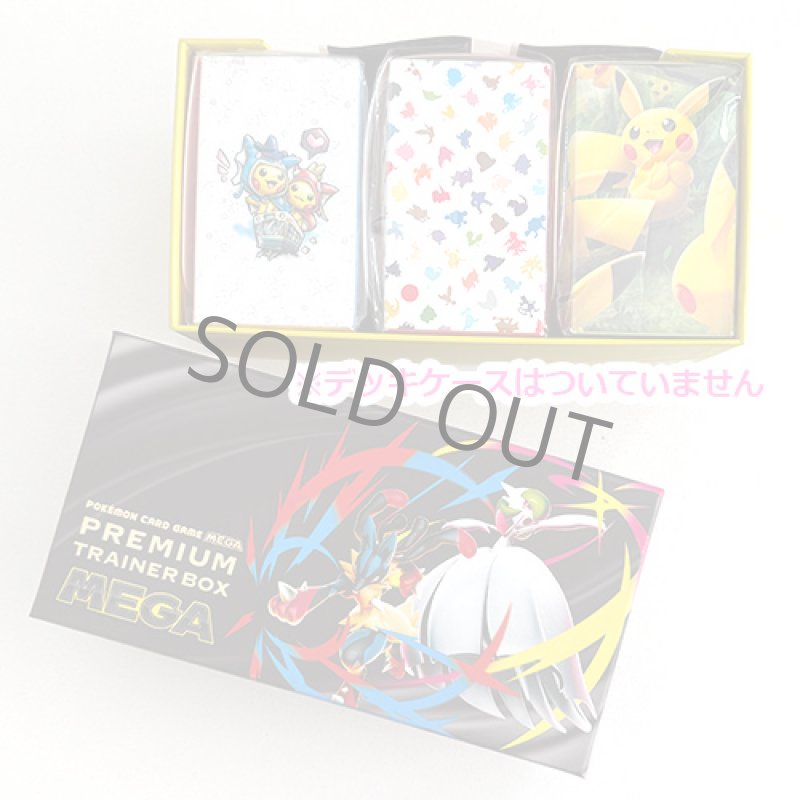 画像2: メガシンフォニア・メガブレイブ・PTBMEGAのシングルカード5,000円以上お買い上げでプレゼント！【カートに入れてね】 (2)