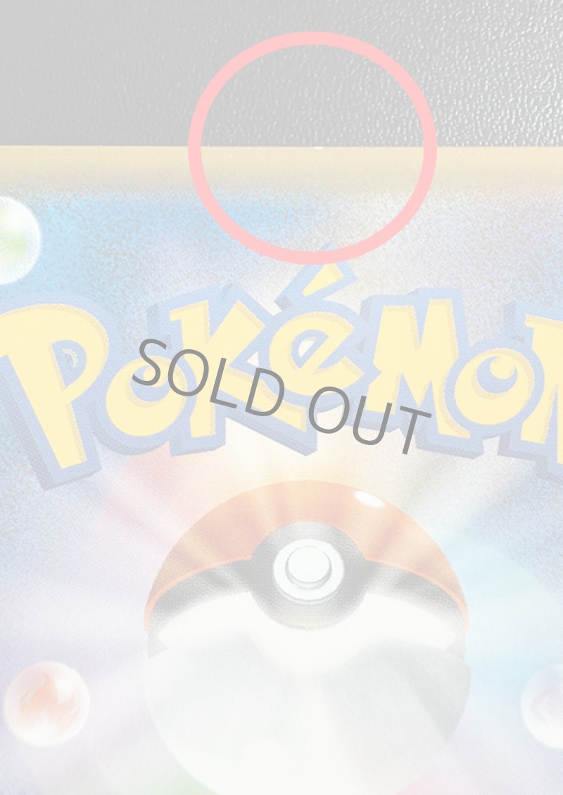 画像2: トウホクのピカチュウ(裏面に白かけあり・画像を参照してください) (2)