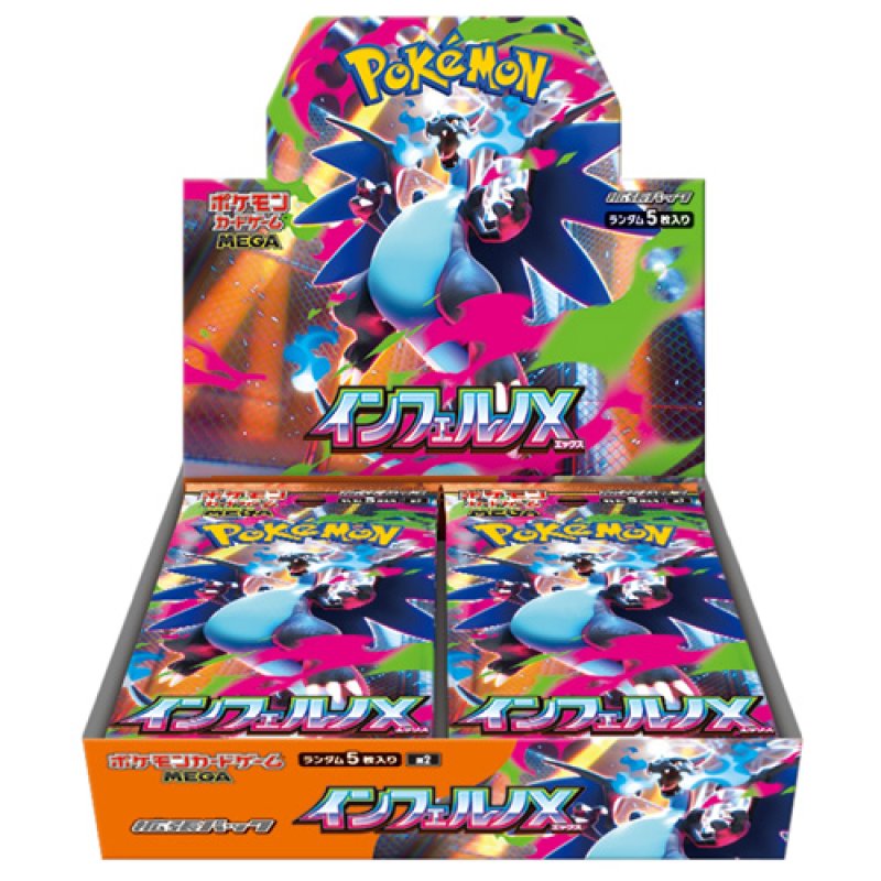 ⚠️サーチ済み⚠️ ポケモンカード　インフェルノX 131パック 拡張パック「インフェルノX」（BOX販売）