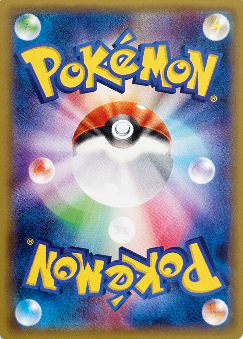 メガトウキョーのピカチュウ