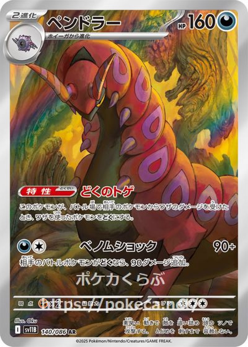 画像1: ペンドラー　AR (1)