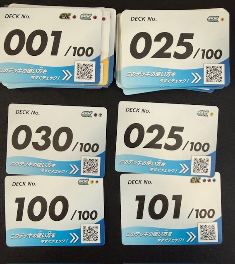 画像2: スタートデッキ100バトルコレクション　デッキナンバーカードセット (2)
