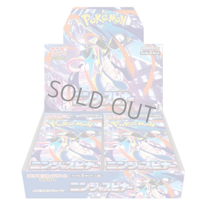 画像1: 拡張パック「ニンジャスピナー」（BOX販売） (1)