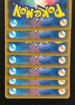 画像3: 【裏面白かけ有】ピカチュウ (3)