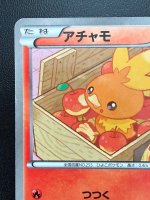 画像2: アチャモ（キラ）（表面白かけあり・画像をご確認ください） (2)