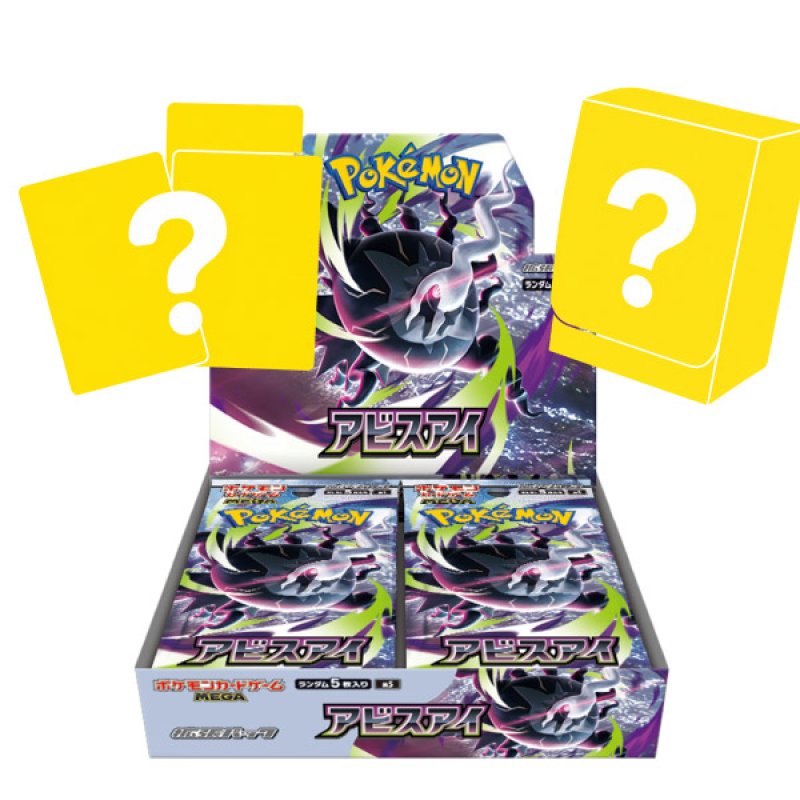 画像1: 【予約・VIP＆スペシャル会員様限定】メガダークライ3点セット 拡張パック「アビスアイ」（BOX）＋デッキケース・デッキシールド (1)