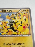 画像3: ピカチュウ（プロモ）※凹みもあり。画像をご確認ください (3)