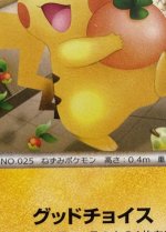 画像3: おかいものピカチュウ（プロモ）（表面に左上かけあり・画像を参照してください） (3)