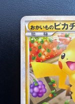 画像2: おかいものピカチュウ（プロモ）（表面に左上かけあり・画像を参照してください） (2)