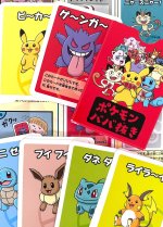 画像3: ポケモンババ抜きセット (3)