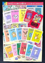 画像2: ポケモンババ抜きセット (2)