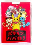 ポケモンババ抜きセット - ポケカくらぶ