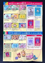 画像4: ポケモンババ抜きセット (4)