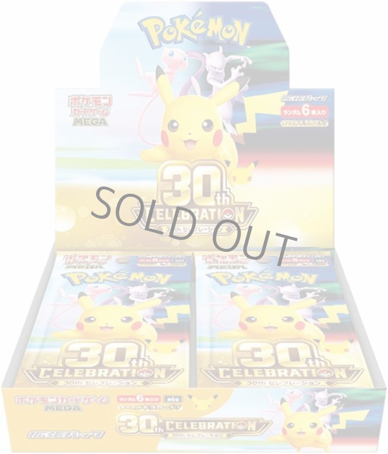 画像1: 【当選者限定・予約】30th CELEBRATION （BOX販売）※当選者以外は購入しないでください (1)