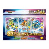 予約】30th CELEBRATION カードセット ニャオハ・ホゲータ・クワッス