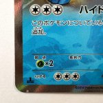 画像2: ラグラージ（αグロウ）左下に白かけあり (2)