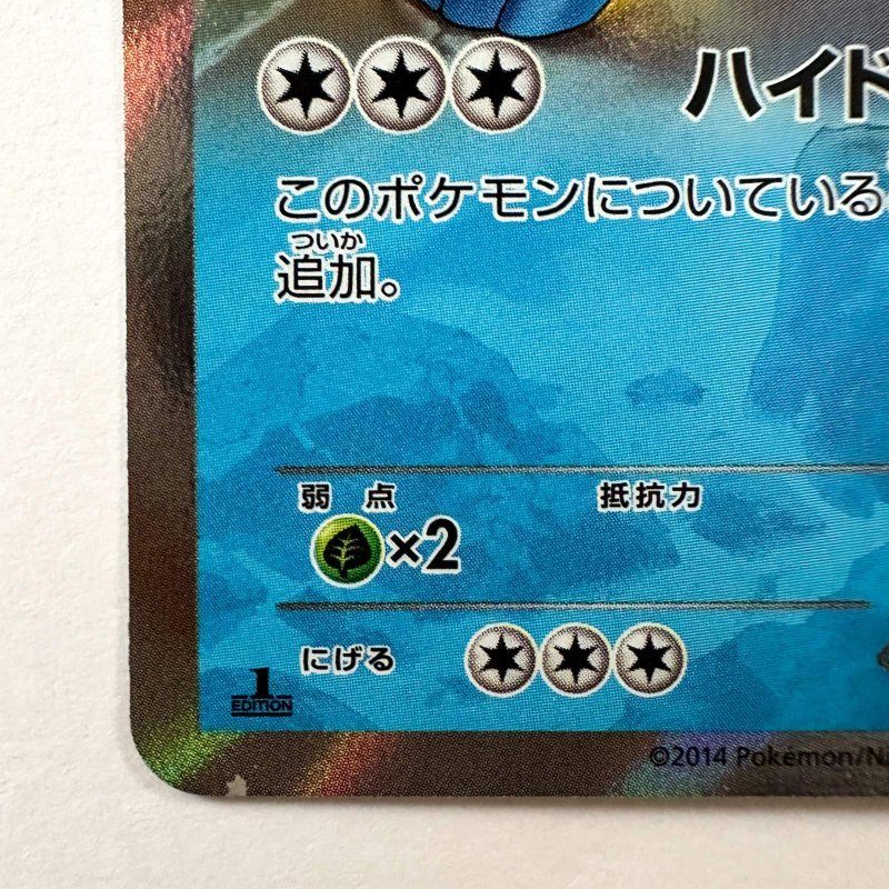 画像2: ラグラージ（αグロウ）左下に白かけあり (2)