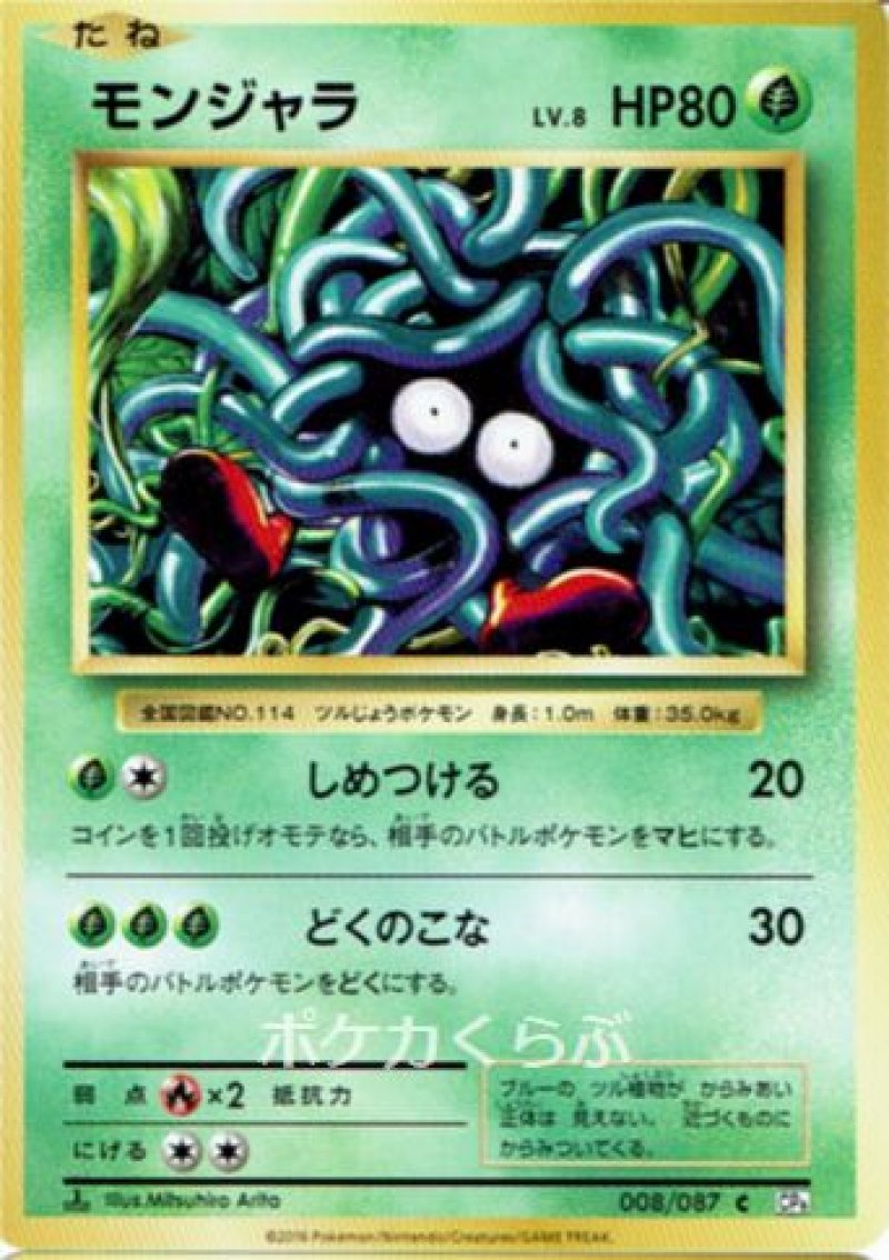 画像1: モンジャラ (1)