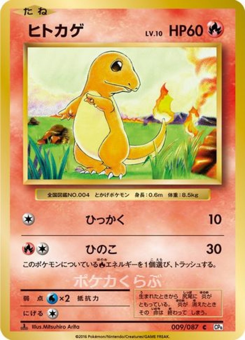 画像1: ヒトカゲ (1)