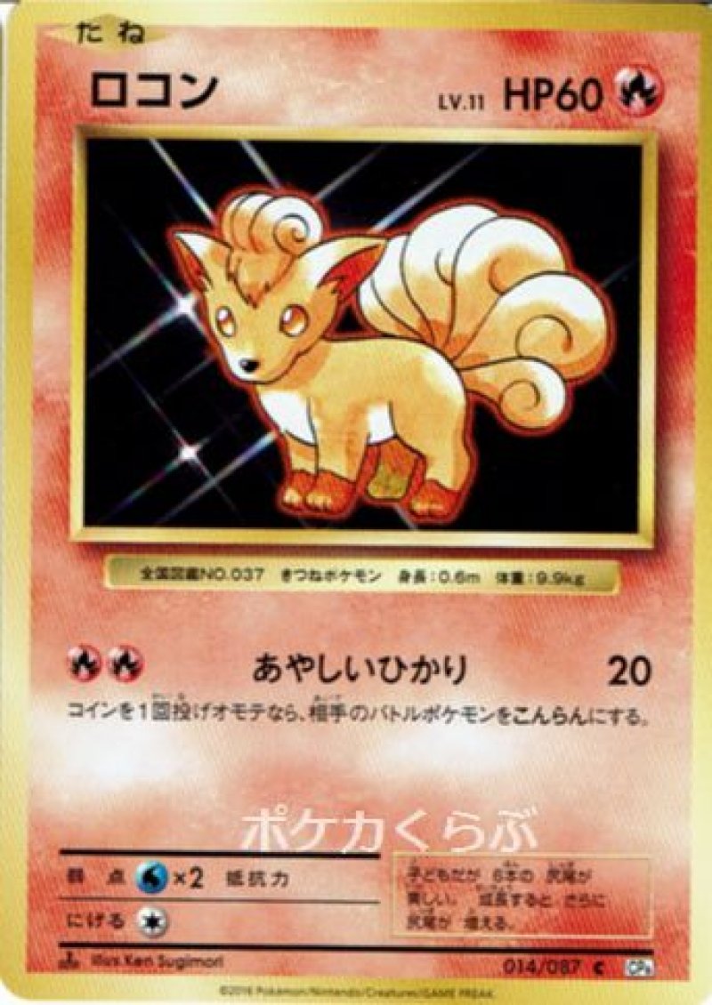 画像1: ロコン (1)