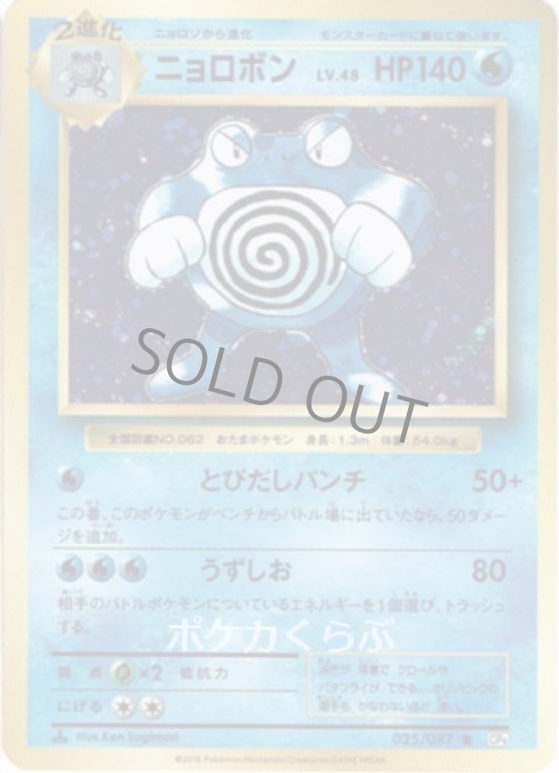 画像1: ニョロボン (1)