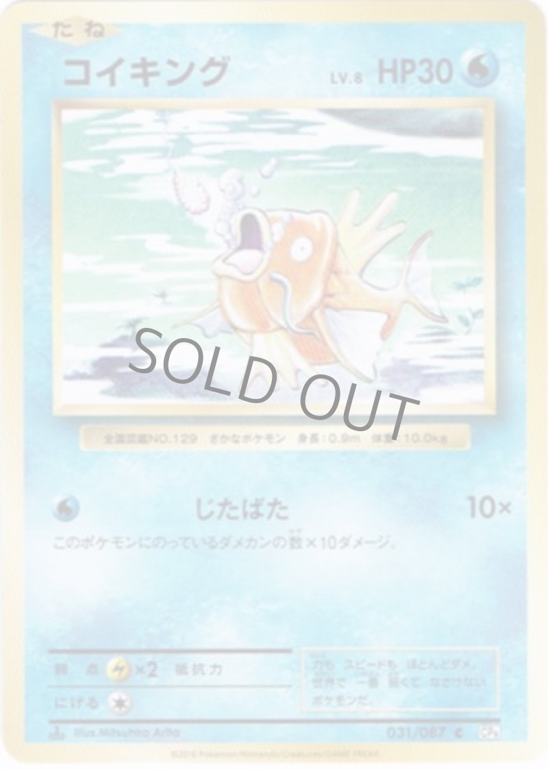 画像1: コイキング (1)