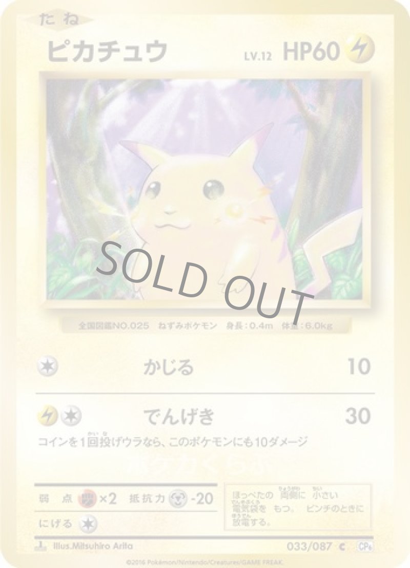 画像1: ピカチュウ (1)