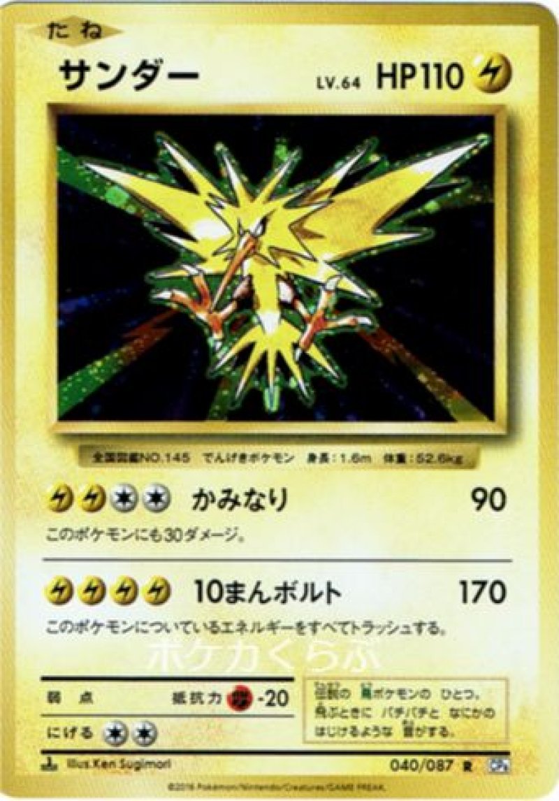 画像1: サンダー (1)