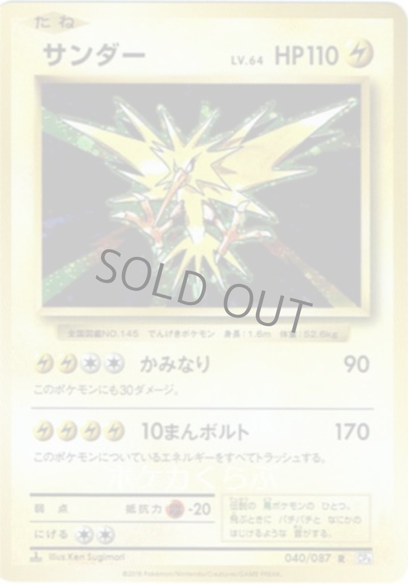 画像1: サンダー (1)