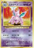 ニドキングBREAK