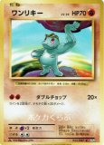 カイリキー