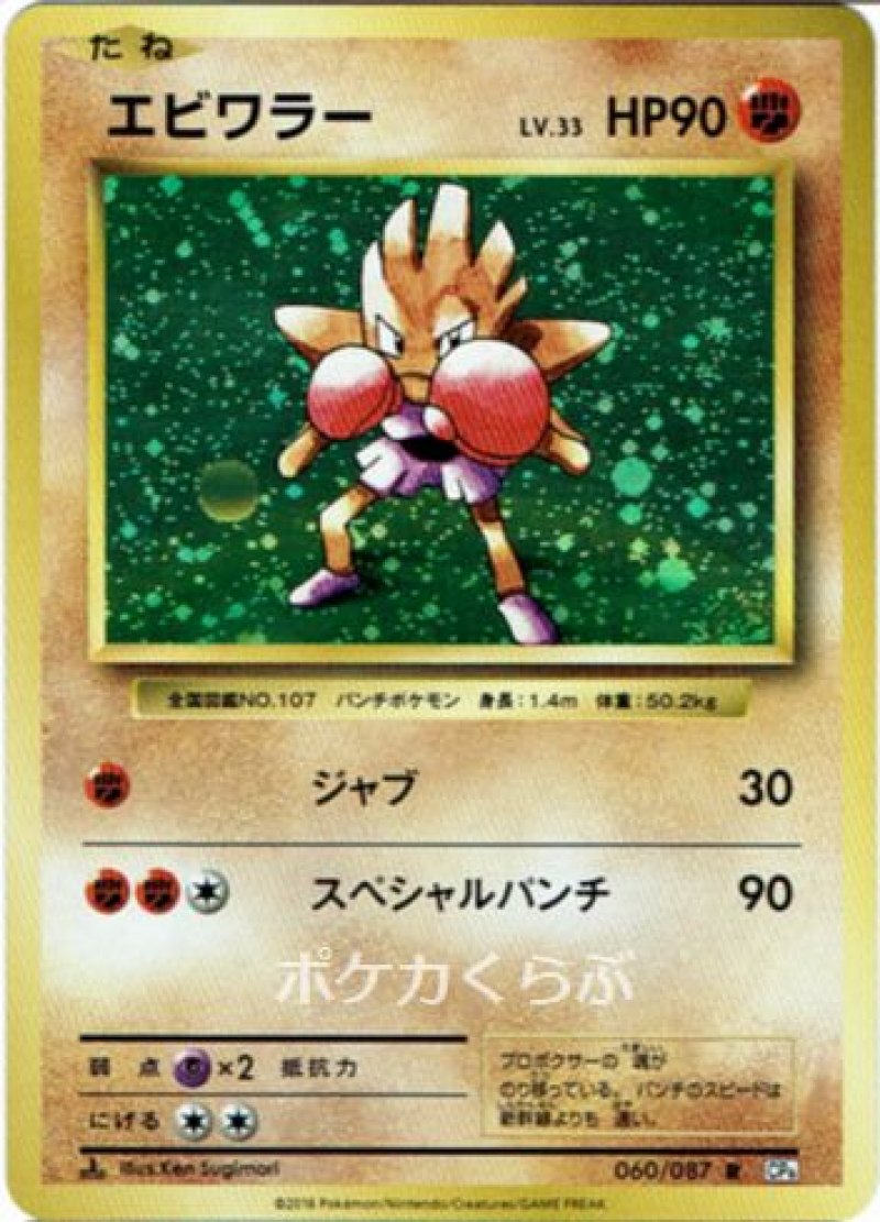 画像1: エビワラー (1)