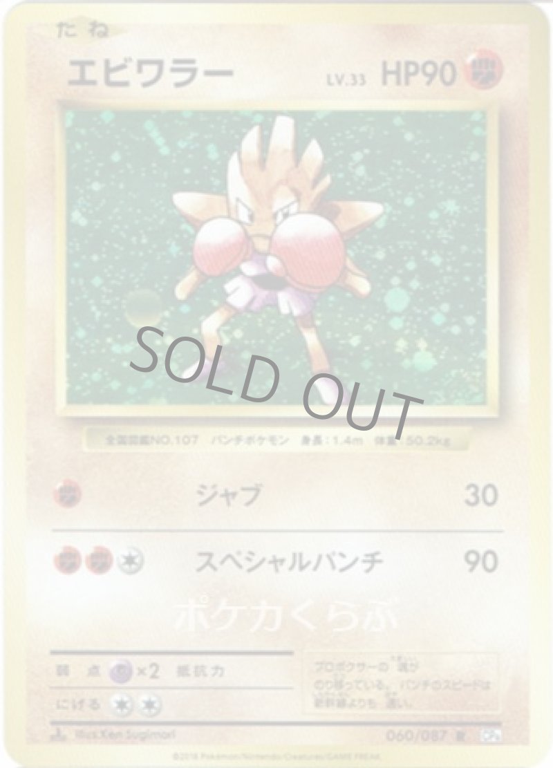 画像1: エビワラー (1)