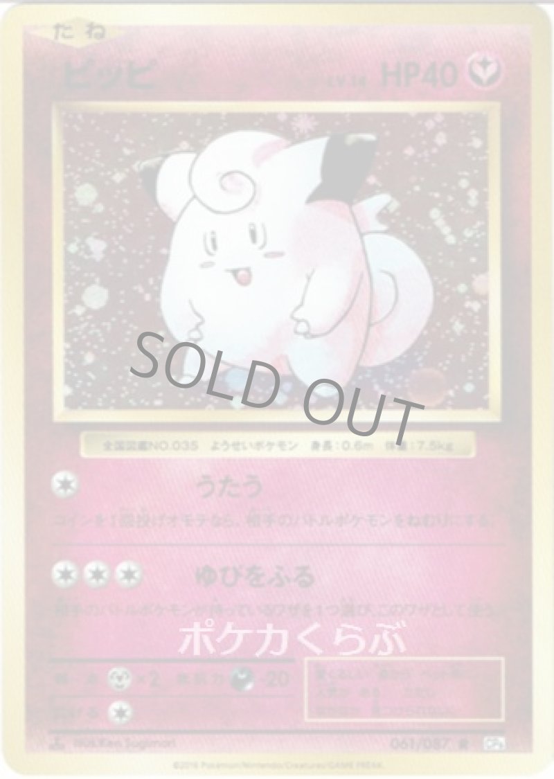 画像1: ピッピ (1)