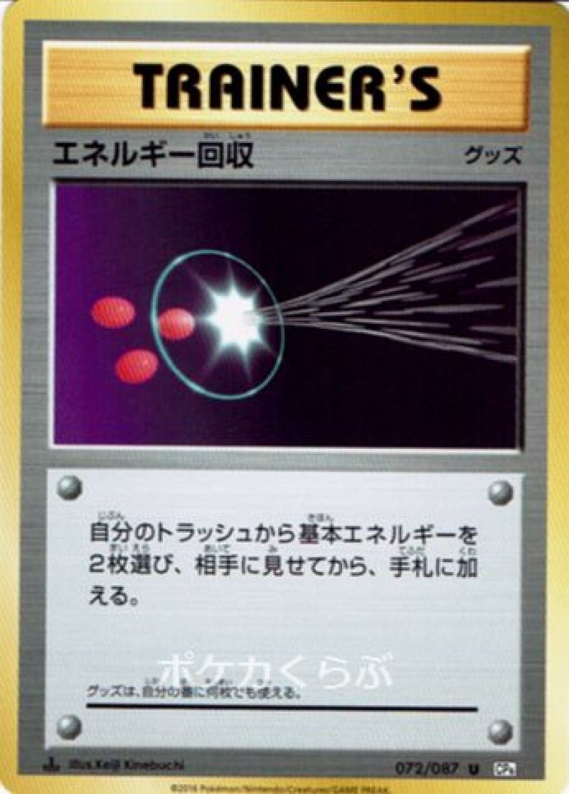 画像1: エネルギー回収 (1)