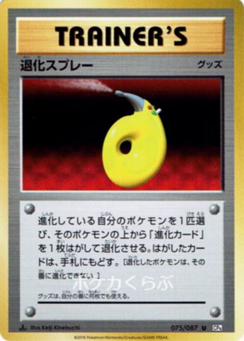 画像1: 退化スプレー (1)