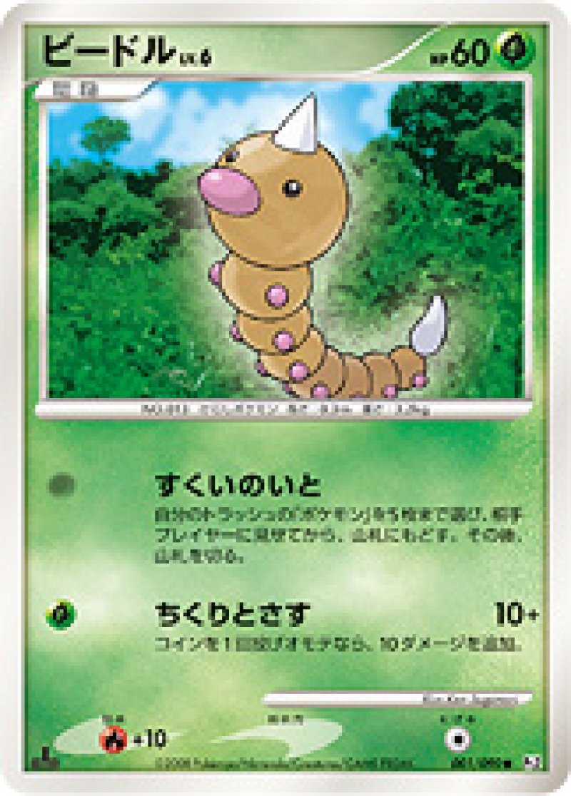 画像1: ビードル (1)