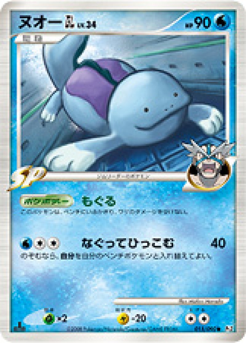 画像1: ヌオーGL (1)