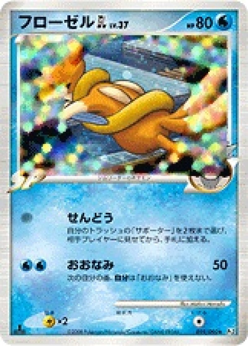 画像1: フローゼルGL（キラ） (1)