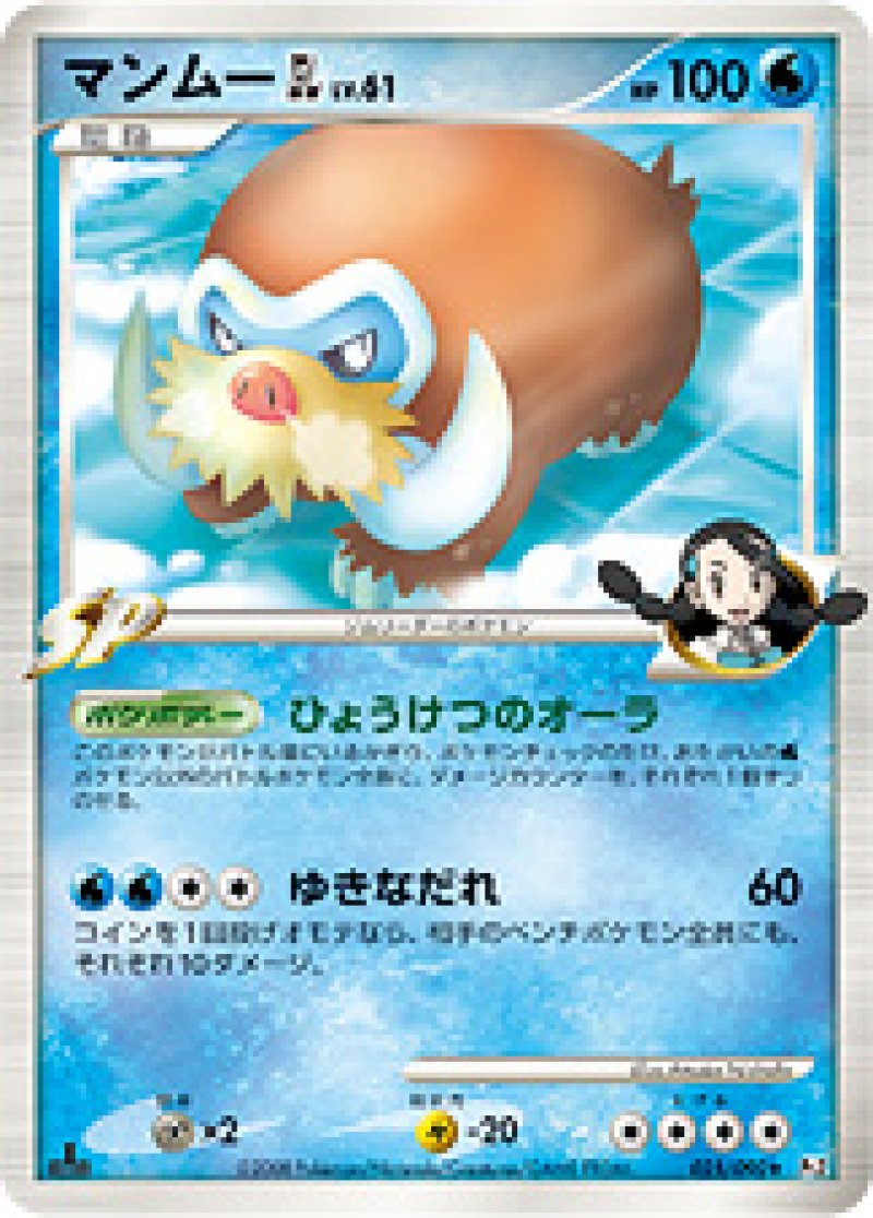 画像1: マンムーGL (1)