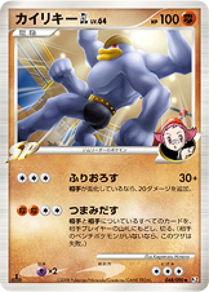 画像1: カイリキーGL (1)