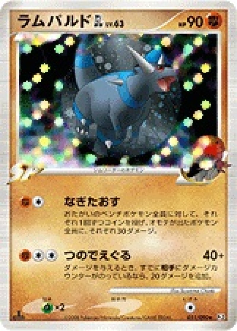 画像1: ラムパルドGL（キラ） (1)